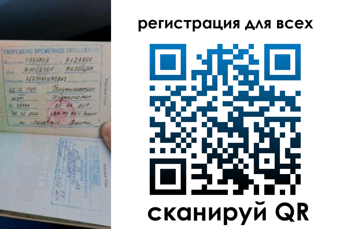 прописка регистрация в Льгове