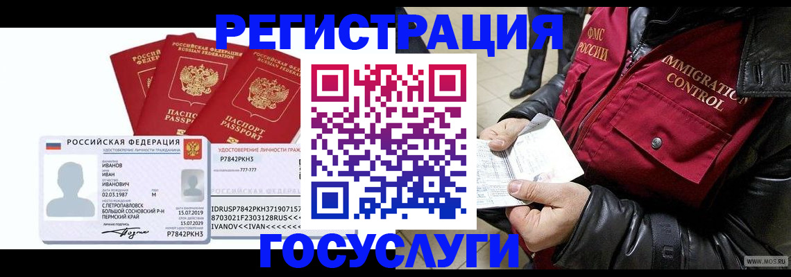 прописка в квартире в Льгове