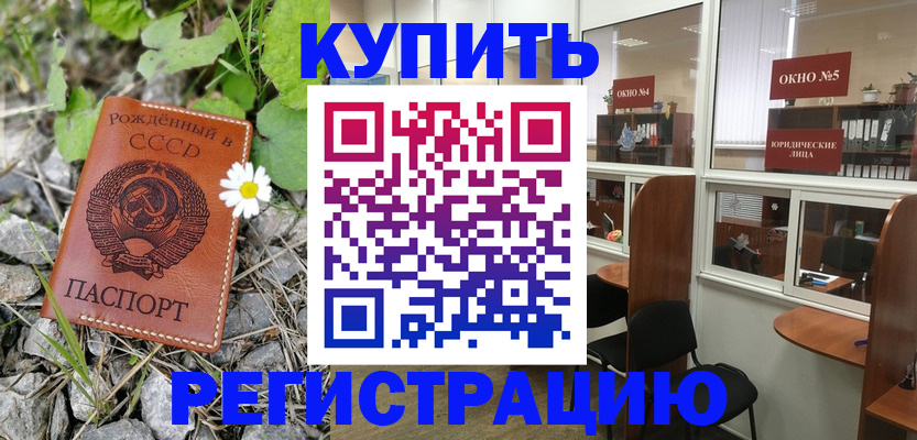 прописка ребенка в Льгове
