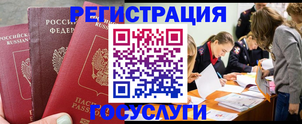 прописка паспорт в Льгове